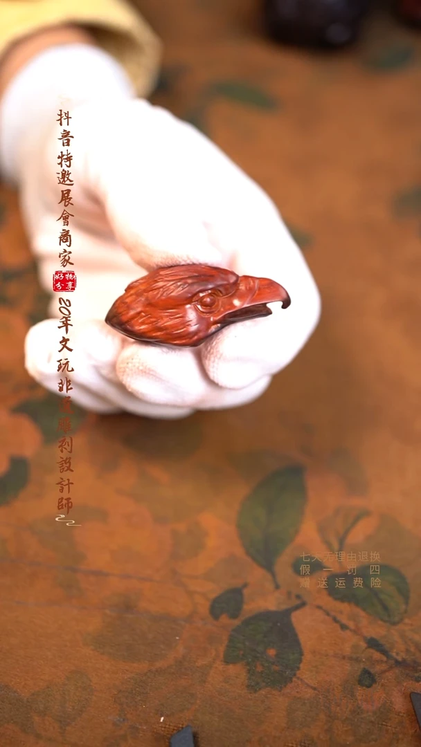 檀香紫檀（小叶紫檀）鹰头