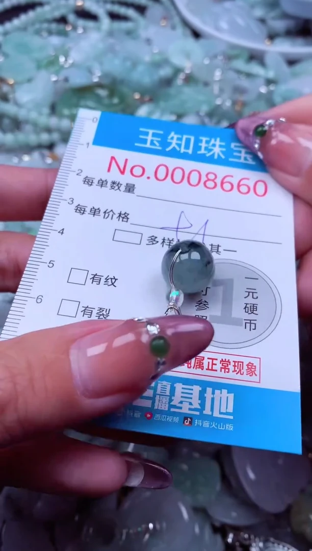 吊坠(不含链)未镶嵌翡翠8660