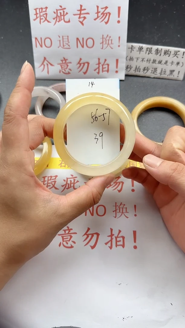 未镶嵌手镯石英质玉14+瑕疵
