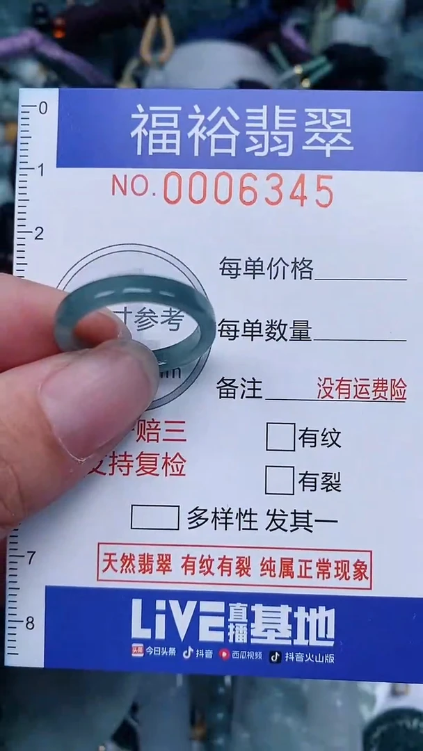颈饰未镶嵌翡翠...0006345