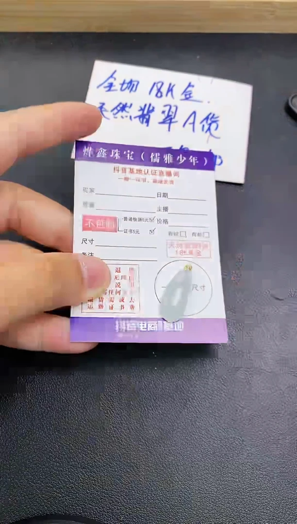 颈饰18K金镶嵌翡翠天然翡翠A货赠皮绳