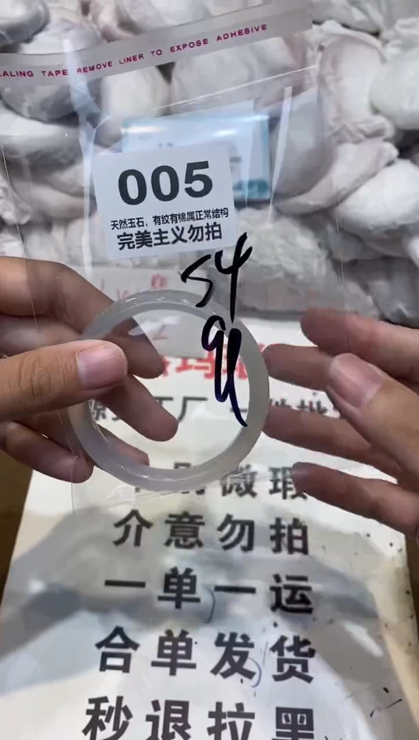 手镯玛瑙/玉髓未镶嵌54