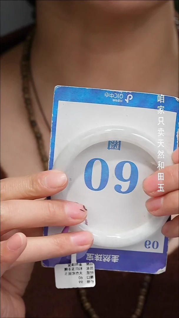 未镶嵌手镯和田玉24