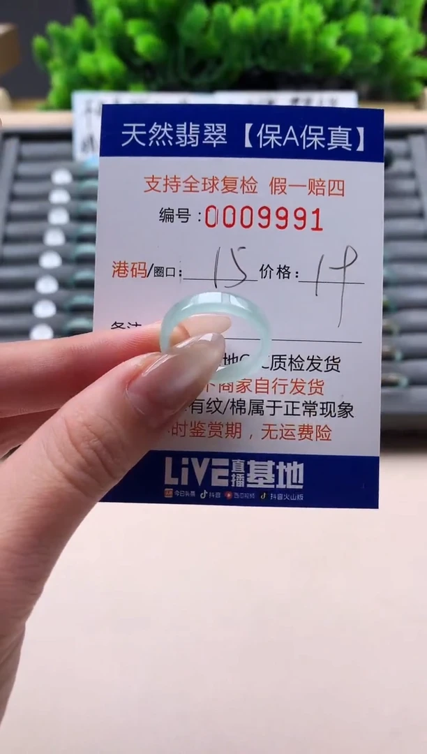 未镶嵌戒指翡翠天然  9991