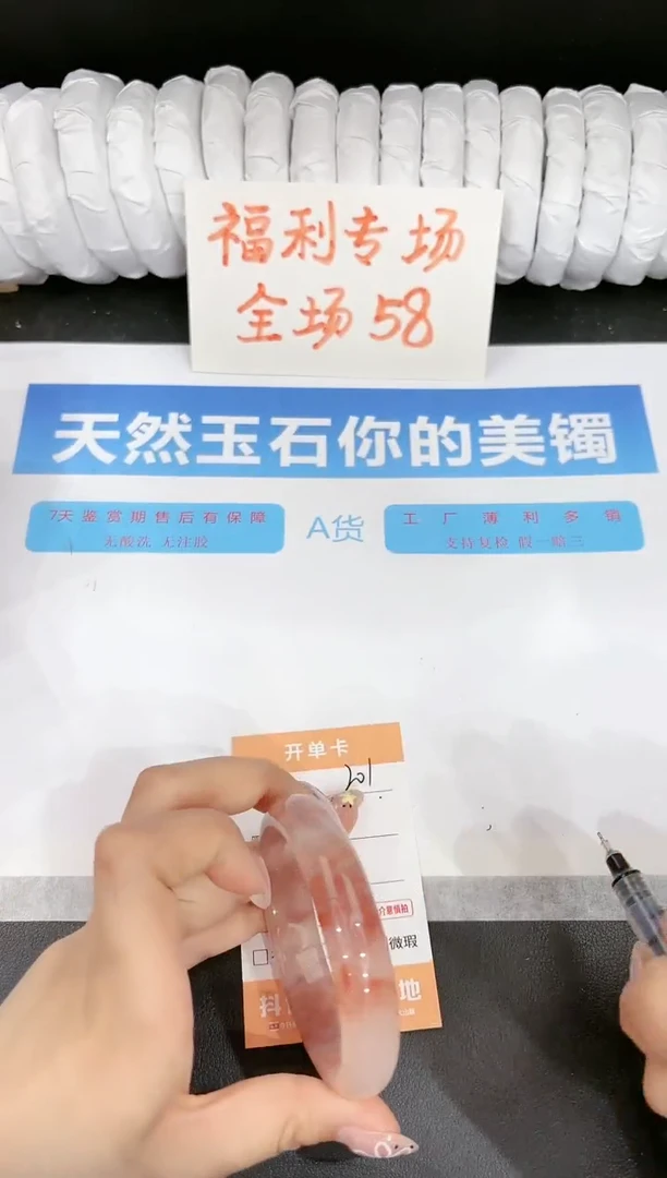 石英质玉手镯未镶嵌201-56.6
