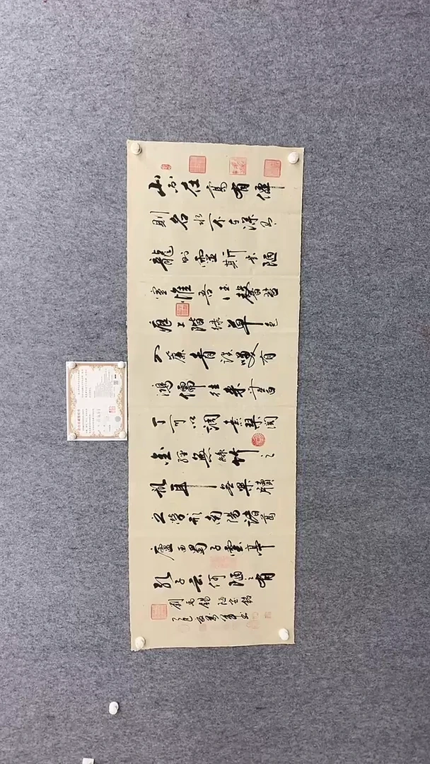 书法王万军180*60麻宣陋室铭