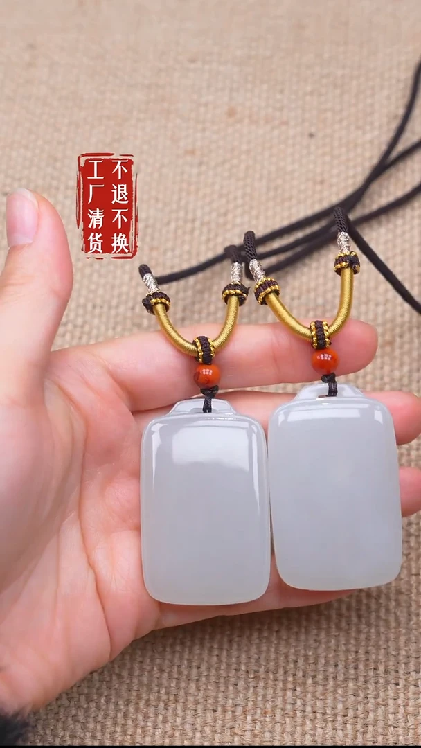 未镶嵌和田玉挂件23【不退不换】多样性发其一水线