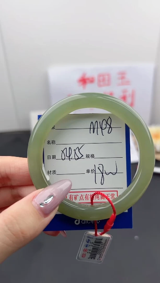 【闪购商品】和田玉手镯未镶嵌微色差M48