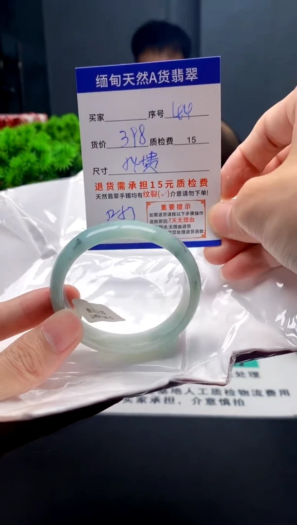 未镶嵌手镯翡翠44缅甸天然A货翡翠需包容瑕疵，介意慎拍