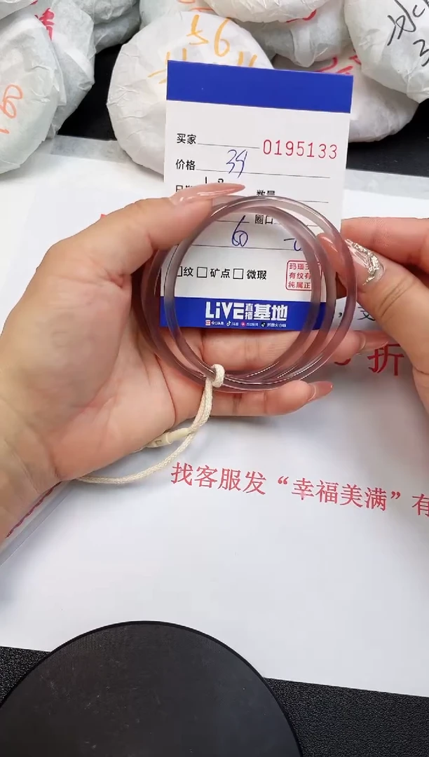 【闪购商品】玛瑙/玉髓手镯未镶嵌5133