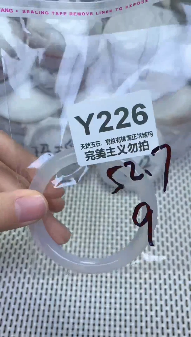 手镯玛瑙/玉髓未镶嵌52.7