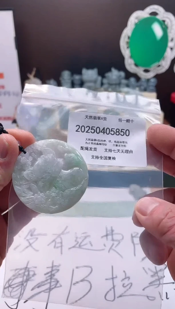 翡翠未镶嵌颈饰闪购商品8号店2002500040024