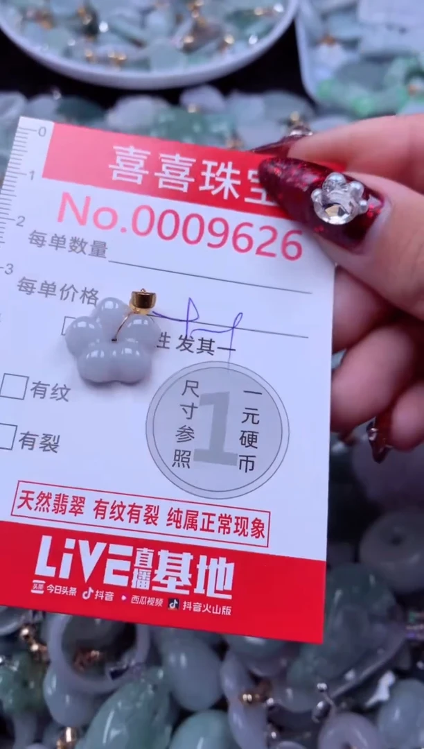 吊坠(不含链)未镶嵌翡翠9626