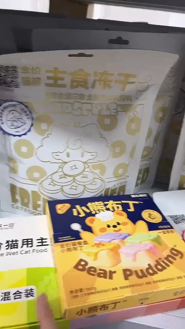 39.9秋秋诚实一口餐盒1盒+小熊布丁4杯