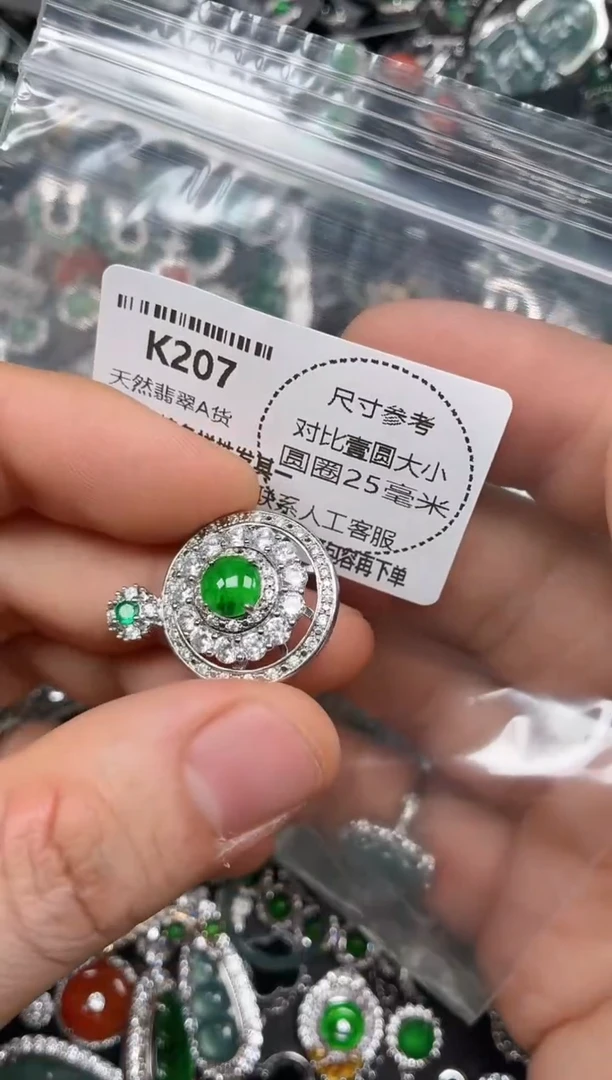 颈饰未镶嵌翡翠K207吊坠