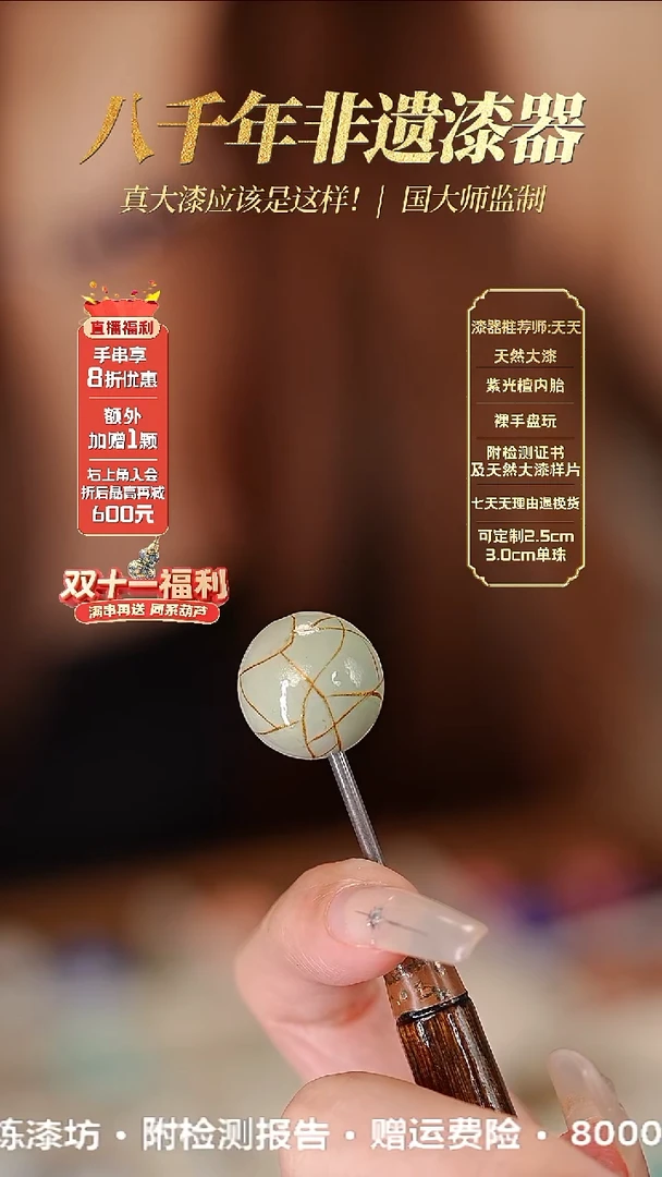 髹新1.5哥窑开片真非遗大漆单珠