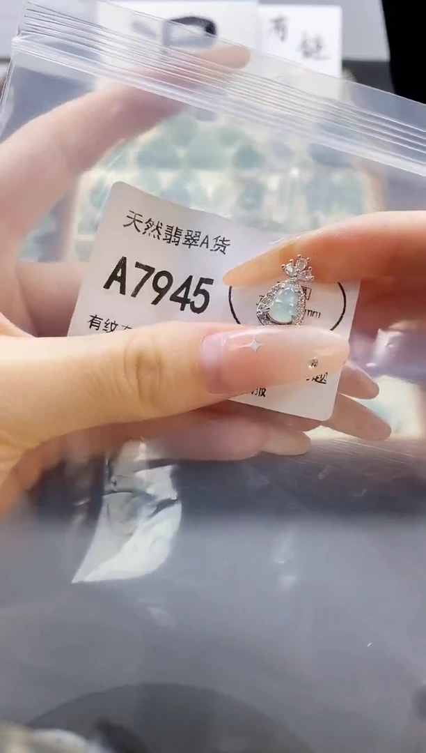 吊坠(赠链)未镶嵌翡翠烟*天然翡翠A货