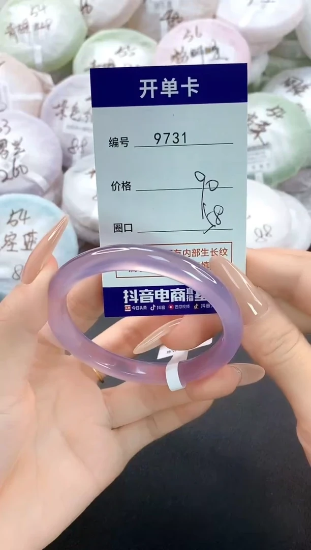 手镯玛瑙/玉髓未镶嵌9731圈口58