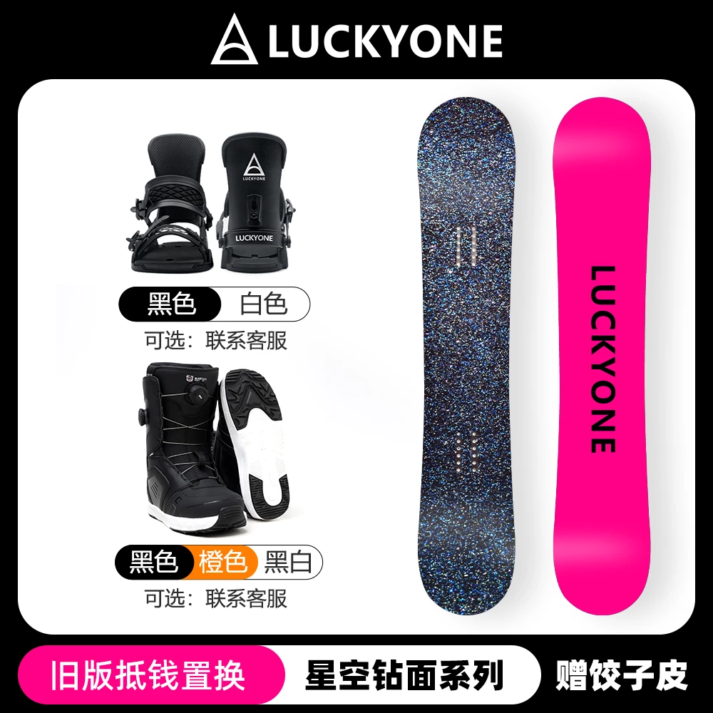 【全能板三件套】LUCKYONE碳纤维滑雪板wukong单板+快穿雪鞋+固定器