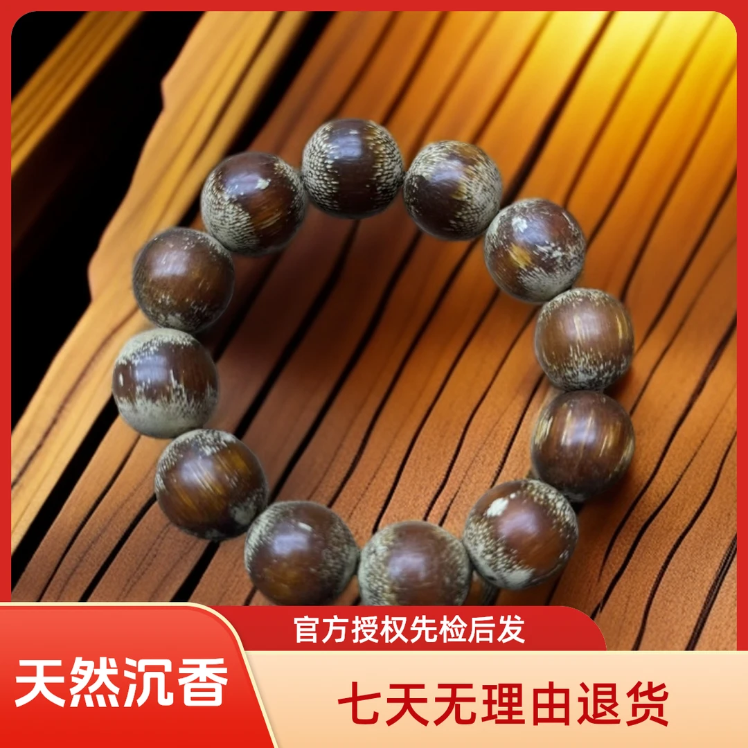 [小七甄选]沉香木串文创A125