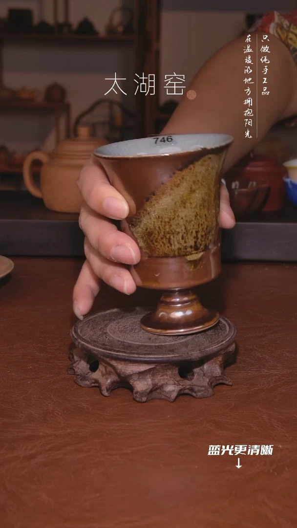 陶瓷太湖窑     746