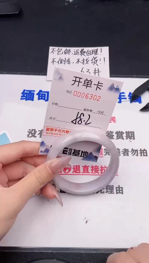 未镶嵌手镯翡翠02