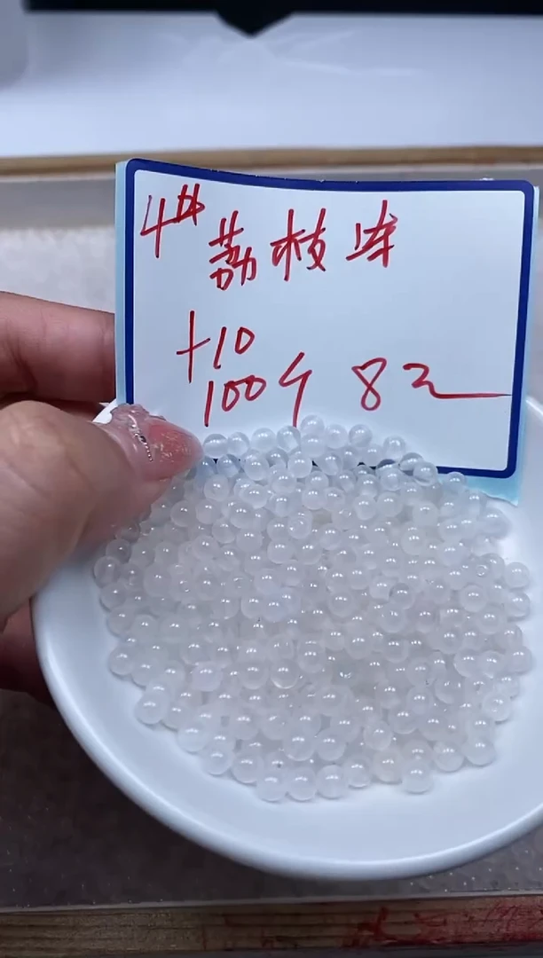 南红玛瑙散珠未镶嵌B455 荔枝冻4mm110颗8元