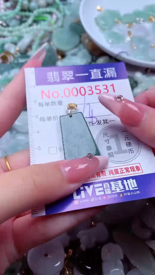 翡翠未镶嵌吊坠(不含链)3531