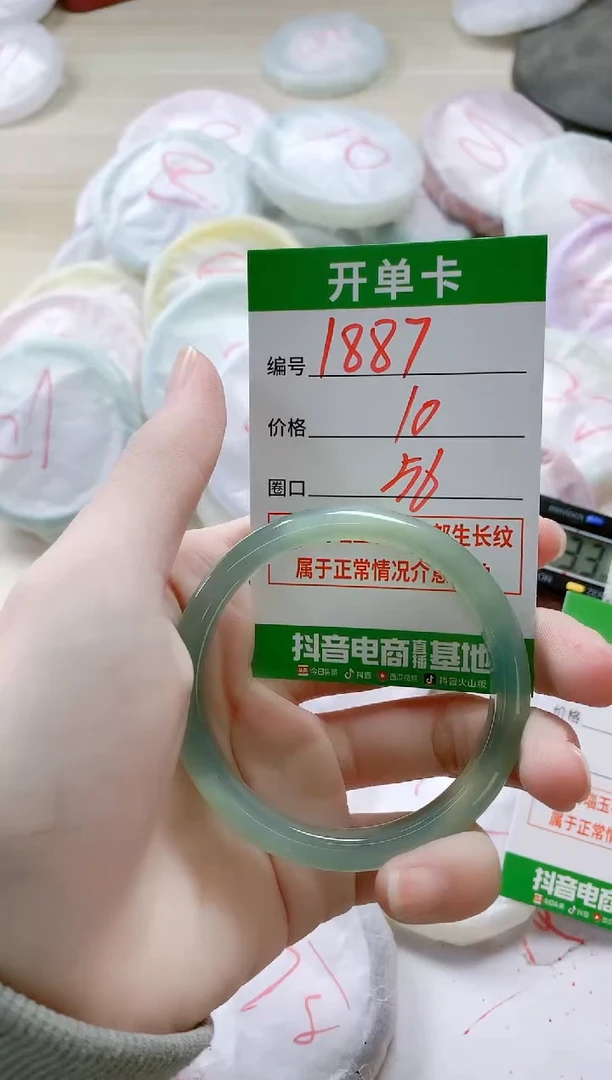 【闪购商品】玛瑙/玉髓手镯未镶嵌1887