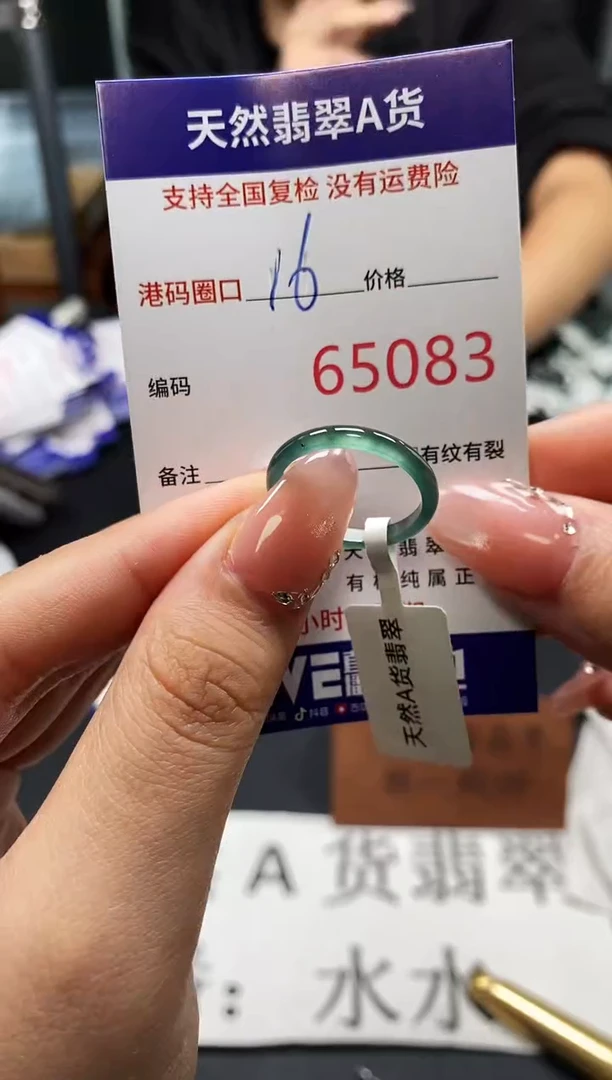 未镶嵌戒指翡翠天然A货翡翠5083