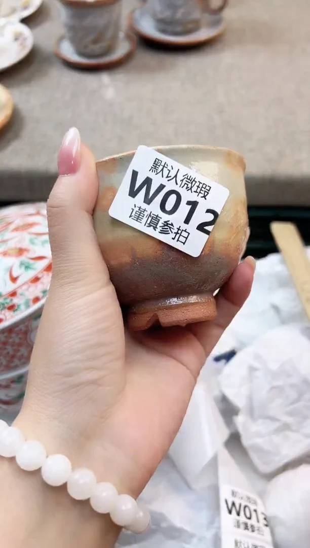 瓷片开**好       12