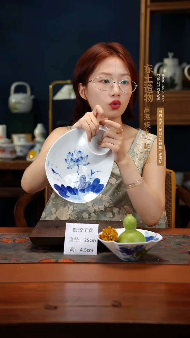 陶瓷景德镇釉中彩餐具圆饺子盘直径25高4.5