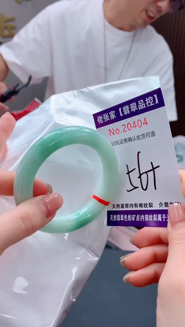 翡翠手镯未镶嵌天然缅甸A货翡翠
