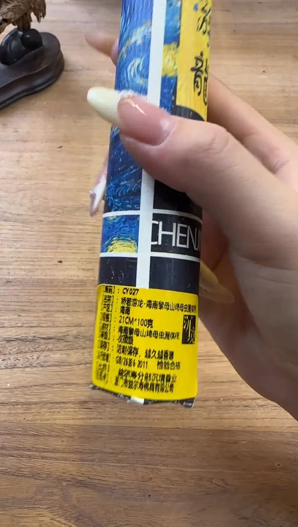 线香10号 CY067 娇若游龙 100克