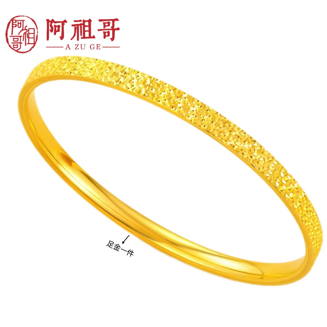 【酱酱专享】新款足金碎冰冰手镯QAZ332