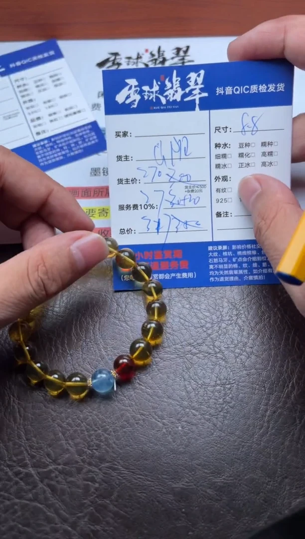 手链琥珀未镶嵌1160823034HHH