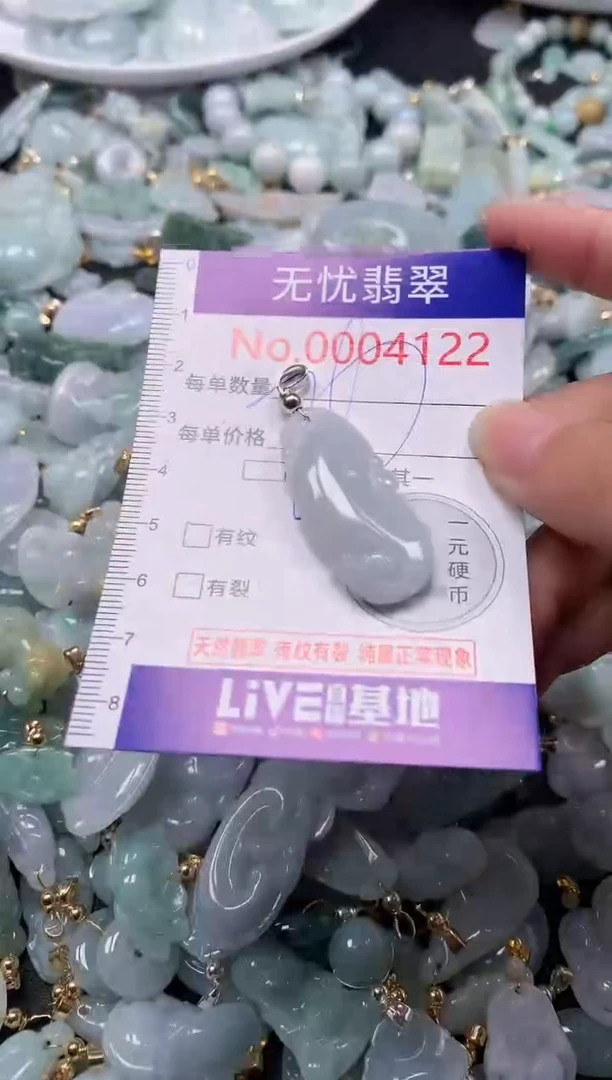 吊坠(不含链)未镶嵌翡翠4122