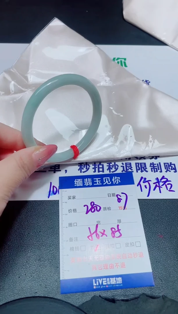 翡翠手镯未镶嵌56圆/03