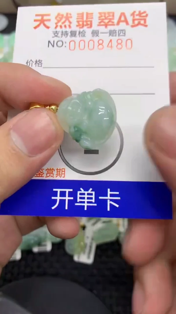 【闪购商品】翡翠颈饰未镶嵌111111111111