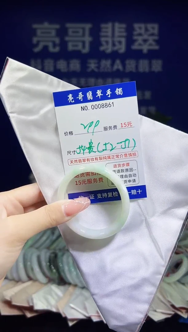 翡翠手镯未镶嵌低价冲量天然缅甸翡翠8861