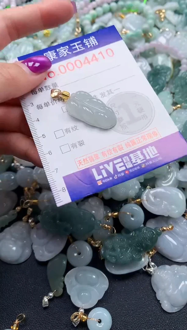 颈饰未镶嵌翡翠4410