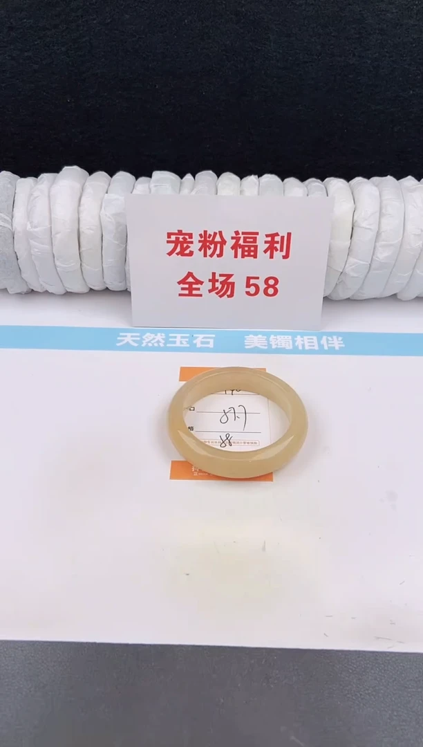 未镶嵌手镯石英质玉139