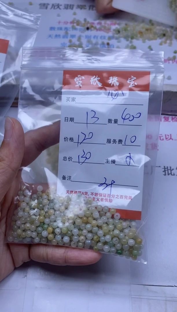 颈饰未镶嵌翡翠必****1雪欣散珠定制diy