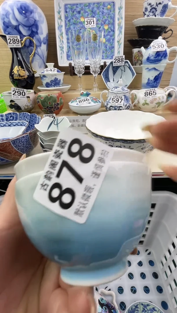釨**秋瓷器瓷器瓷器瓷器瓷器瓷器