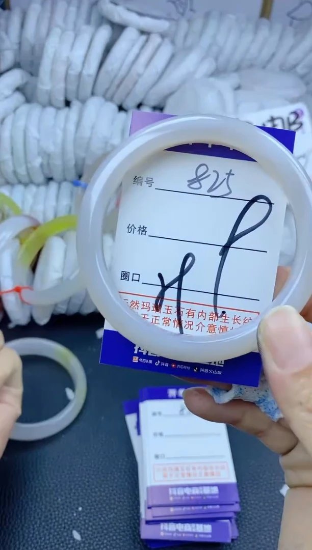 手镯玛瑙/玉髓未镶嵌825