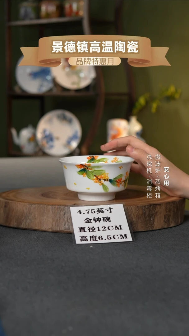 瓷景德镇高温手绘4.75英寸金钟碗桂花