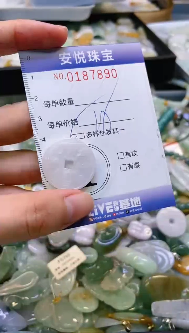 翡翠未镶嵌颈饰闪购0187890