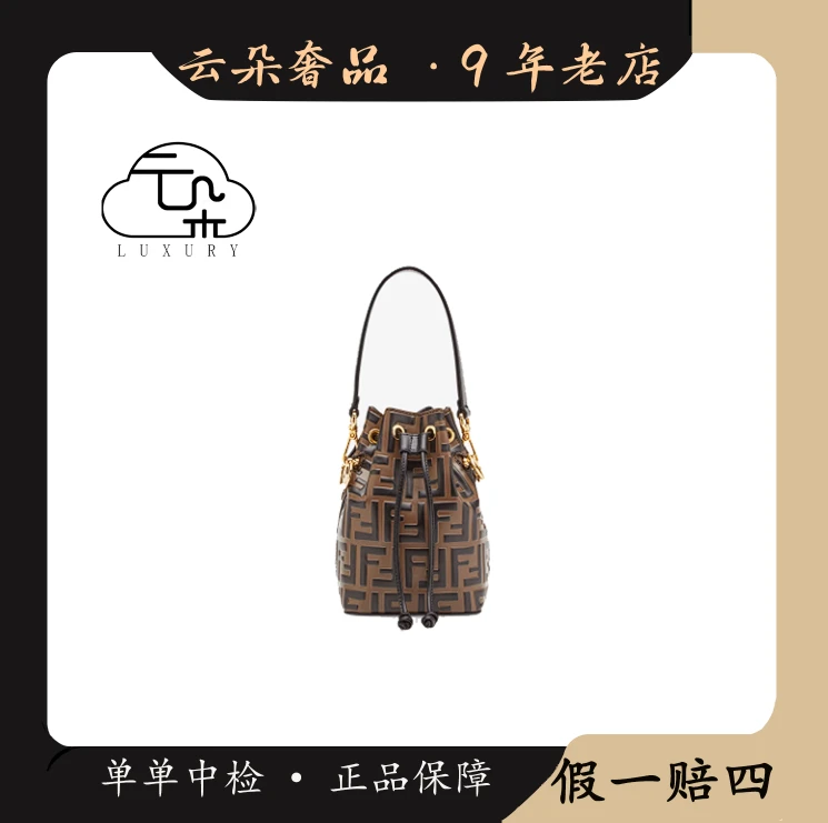 99新 FENDI/芬迪 云朵奢品/芬迪 水桶包