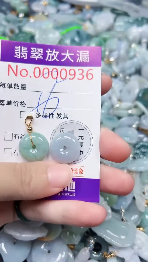 颈饰未镶嵌翡翠936