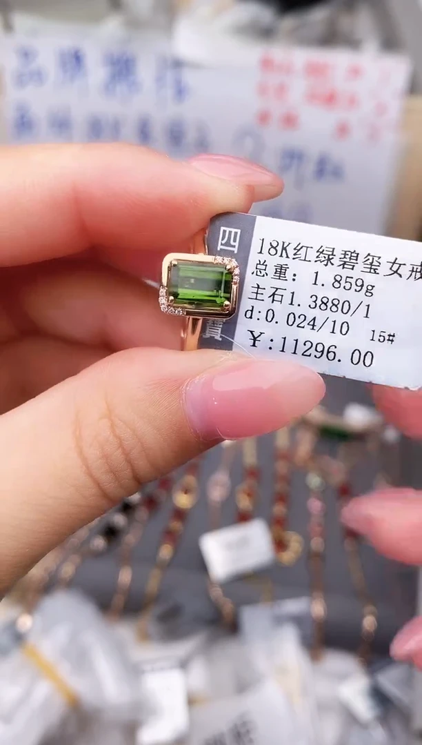 18K金镶嵌戒指碧玺--专柜--15